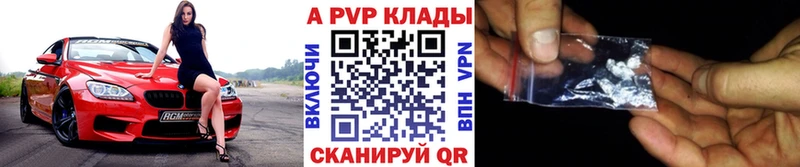 A-PVP СК КРИС  Купить закладки  Тейково 