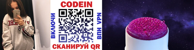 Кодеиновый сироп Lean Purple Drank  Купить  Тейково 