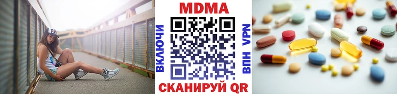 MDMA кристаллы  Купить закладки  Тейково 