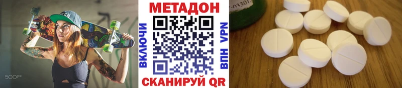 Метадон VHQ  Купить закладки  Тейково 